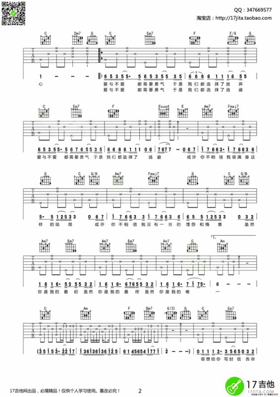 你是我的唯一（邢增华词 巫启贤曲、齐元义编配）