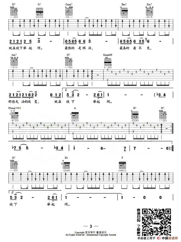 还魂门（电视剧《老九门》主题曲）