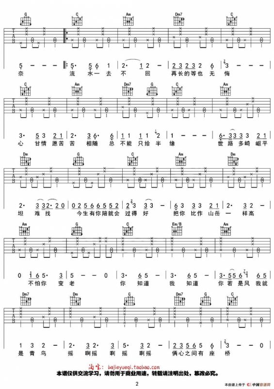 七色桥（同名电视剧片头曲）