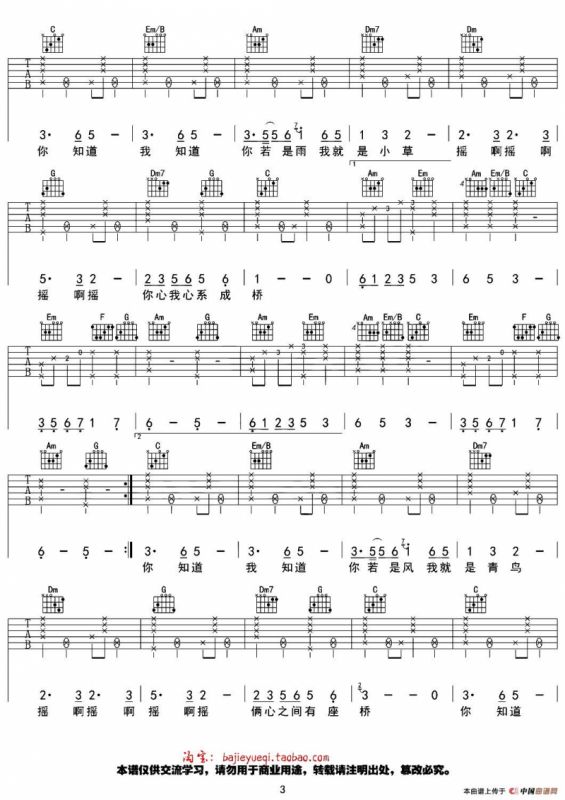 七色桥（同名电视剧片头曲）