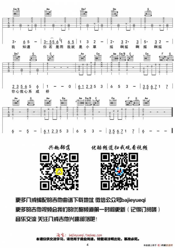 七色桥（同名电视剧片头曲）