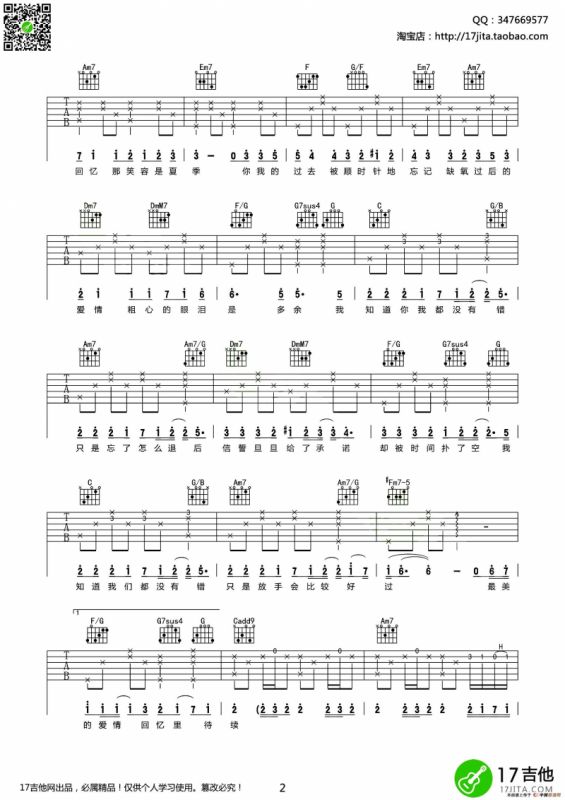 退后（齐元义编配版）