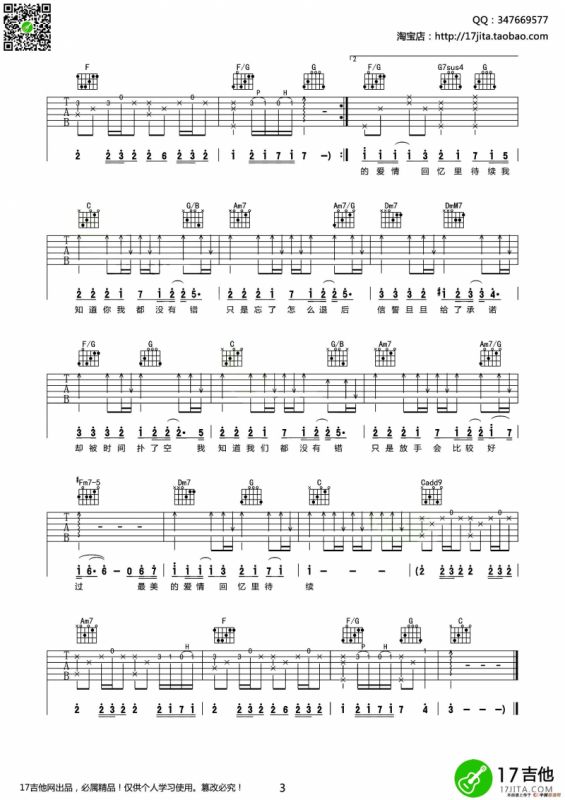 退后（齐元义编配版）