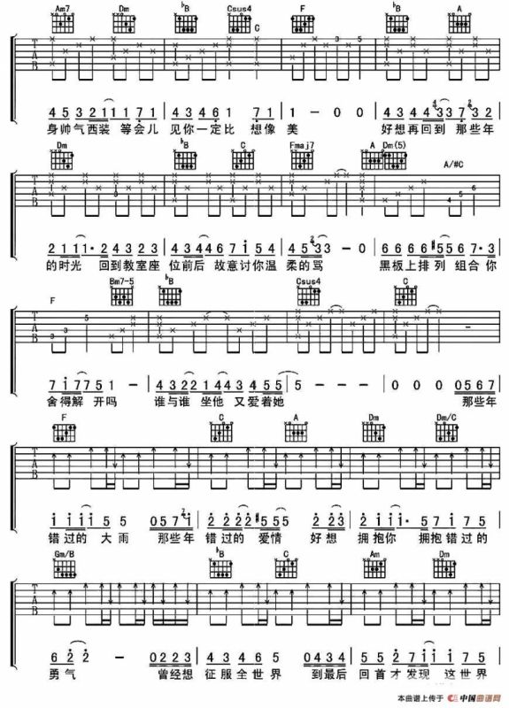 那些年（彼岸编配版）