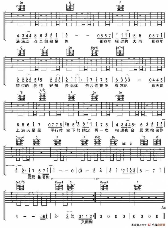 那些年（彼岸编配版）