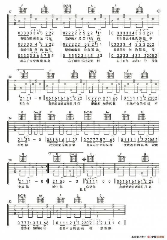 奇妙能力歌（女神版、杨鑫编配）