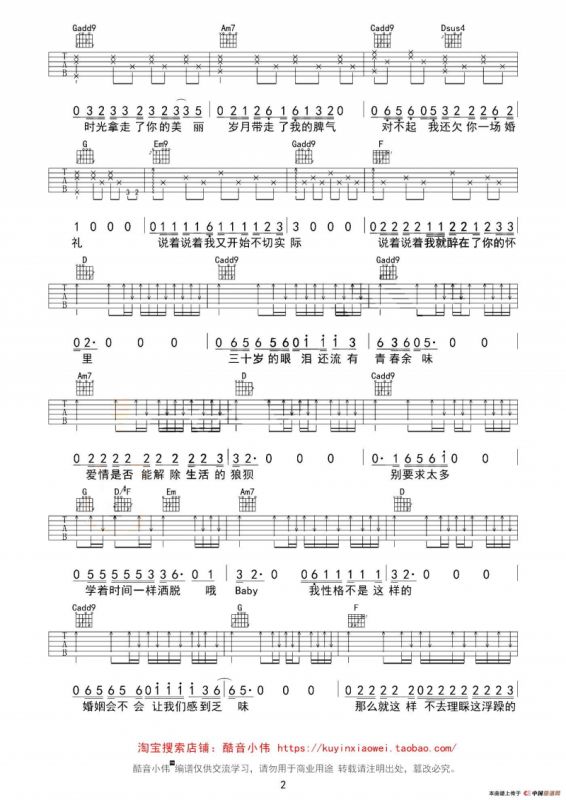 无法长大（酷音小伟编配版）