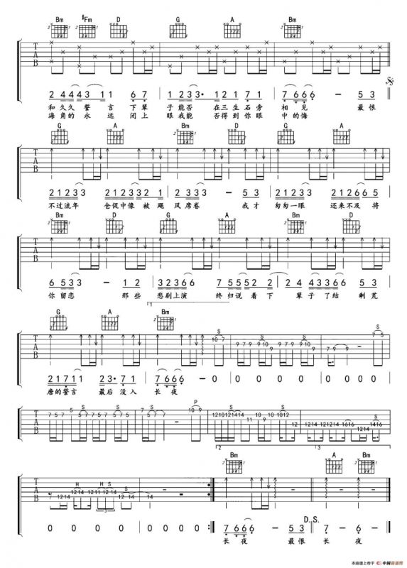 了结（《新笑傲江湖》插曲）