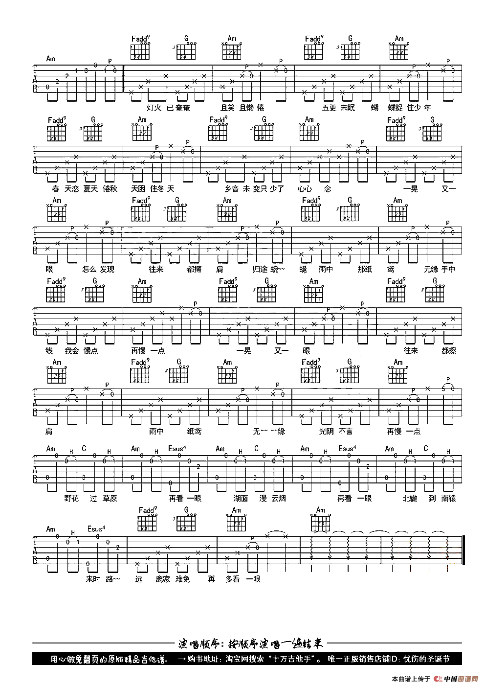 额尔古纳（石文涛词 陈鸿宇曲）