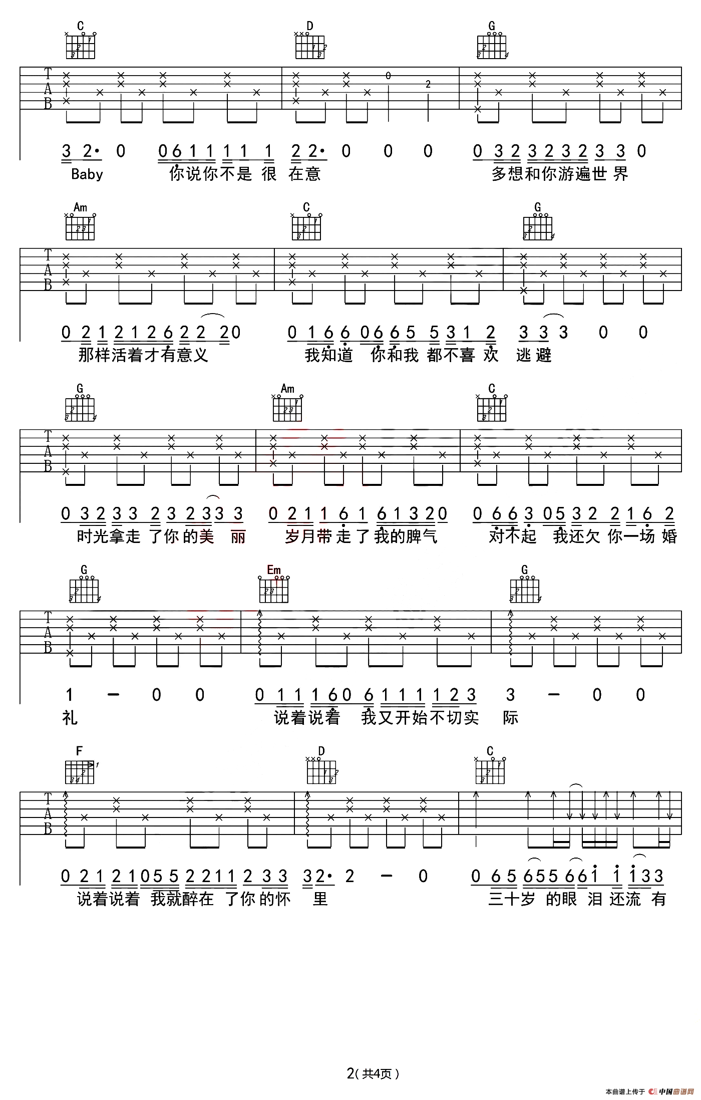 无法长大（纵玩乐器编配版）