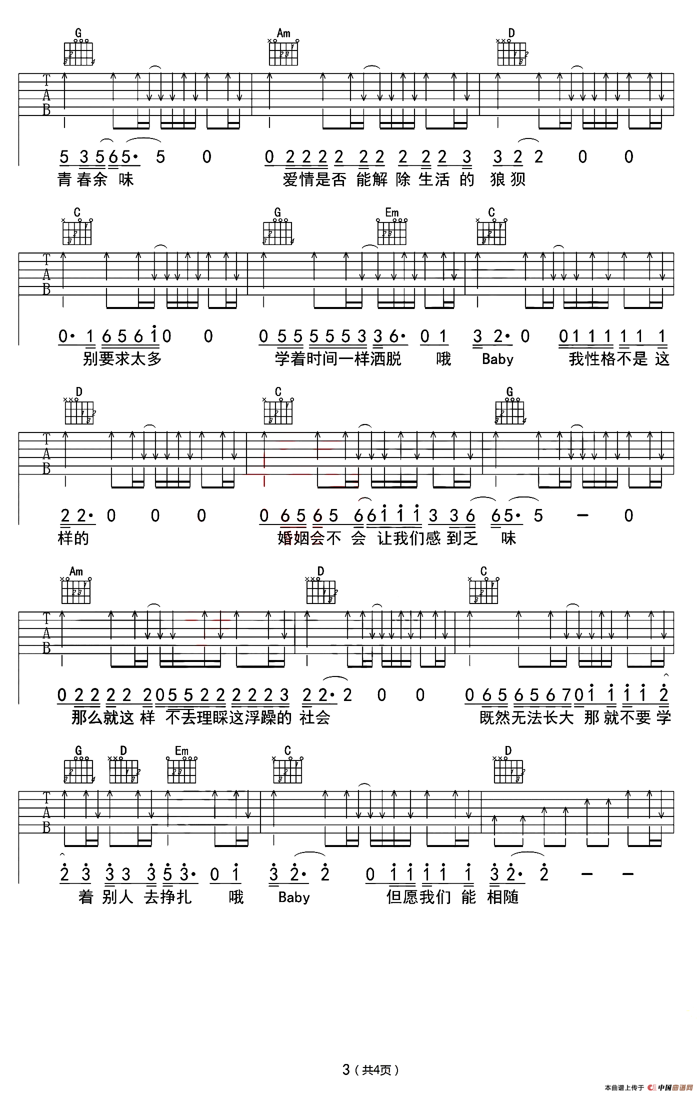 无法长大（纵玩乐器编配版）