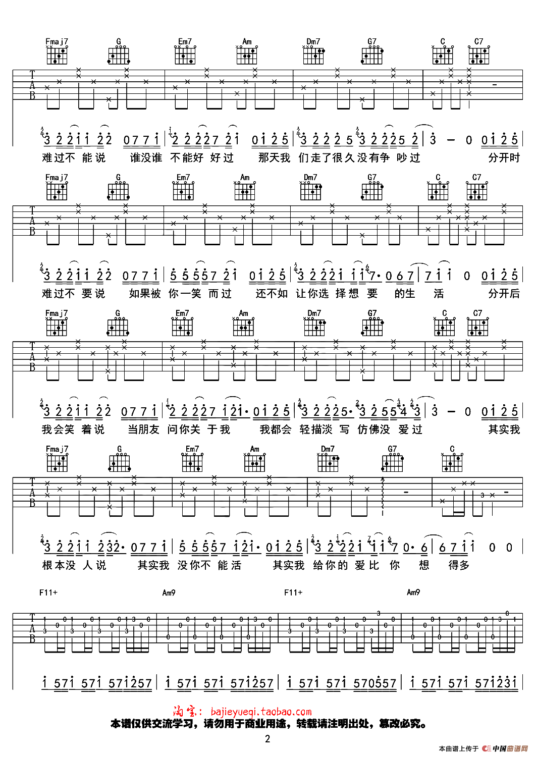 其实（电视剧《妈妈像花儿一样》插曲）