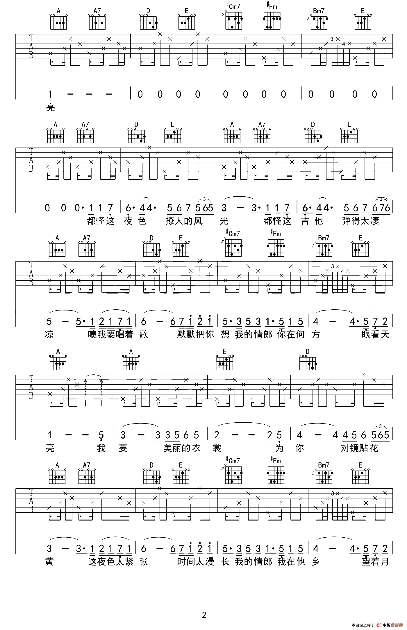 我要你（电影《驴得水》主题曲、A调版）