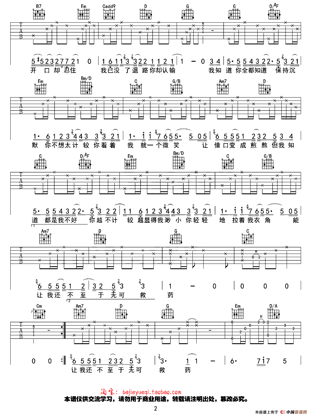 我知道你都知道