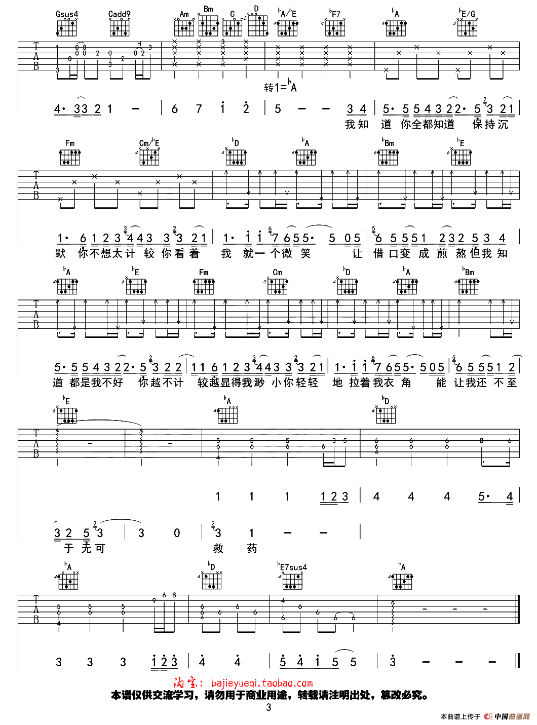 我知道你都知道