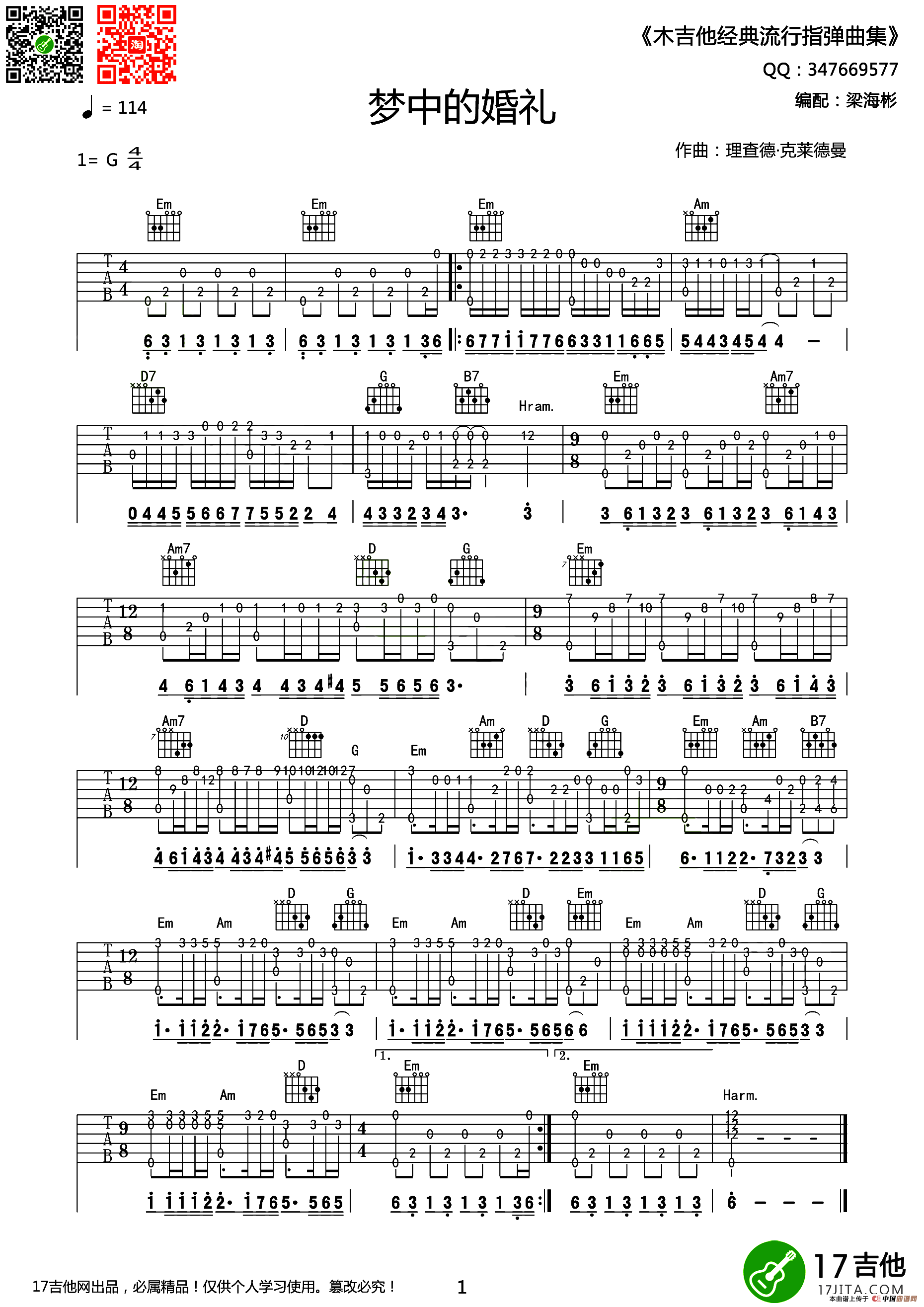 梦中的婚礼（指弹谱、梁海彬编配版）