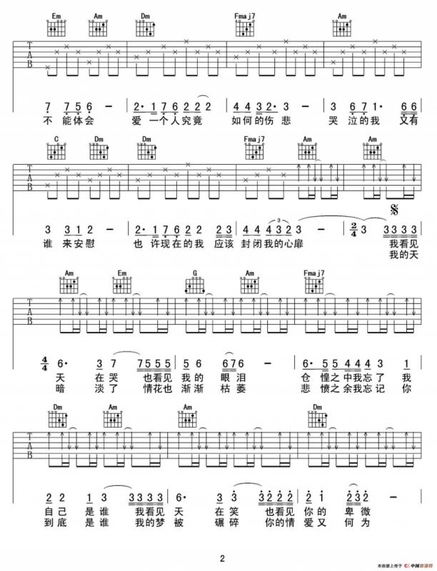 你的无情我的泪