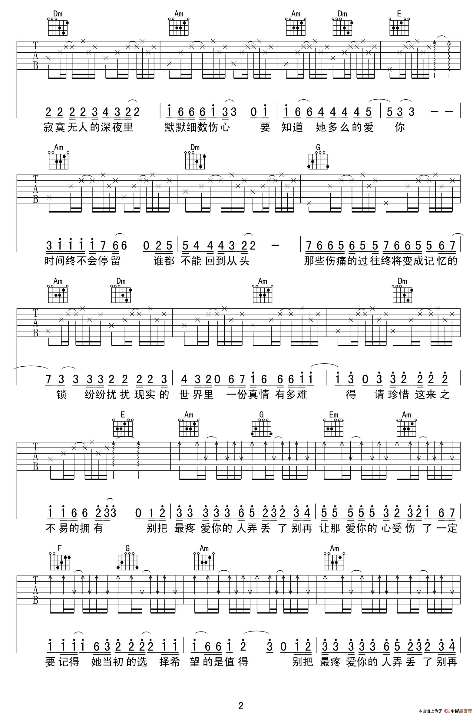 别把疼你的人弄丢了