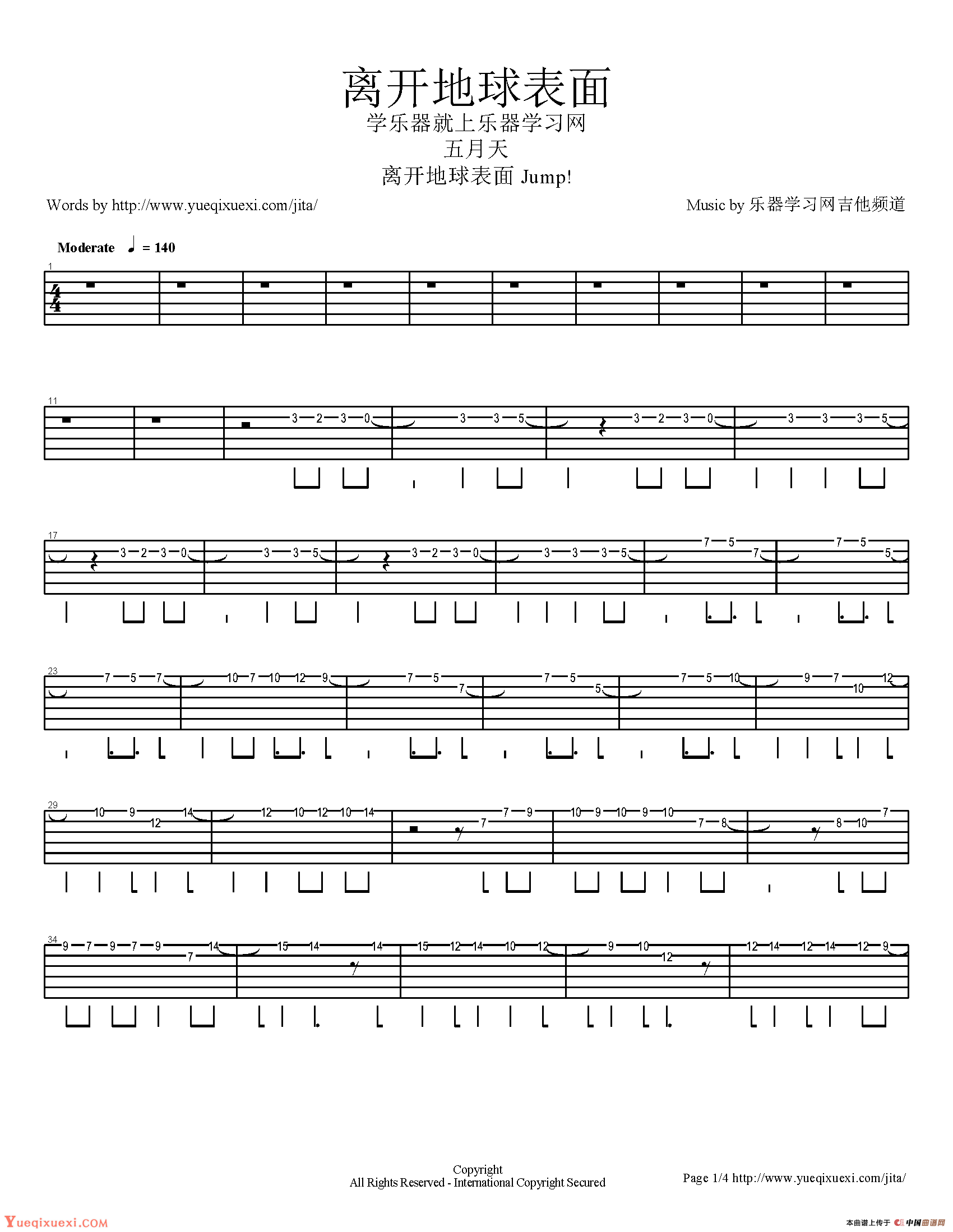 离开地球表面（指弹吉它谱）