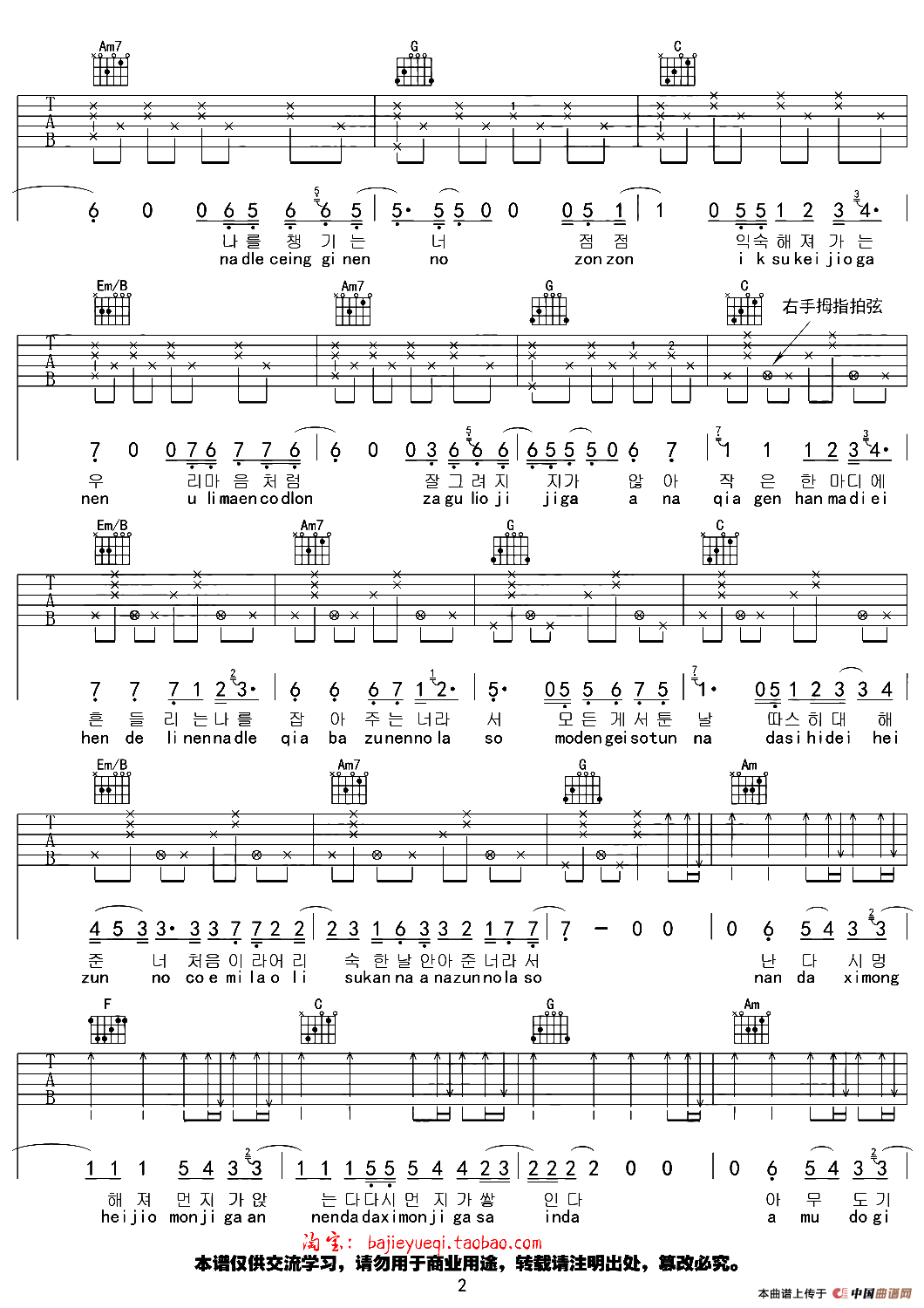 吸引力（韩剧《奶酪陷阱》插曲）