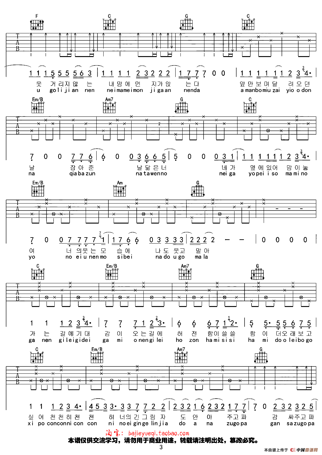 吸引力（韩剧《奶酪陷阱》插曲）