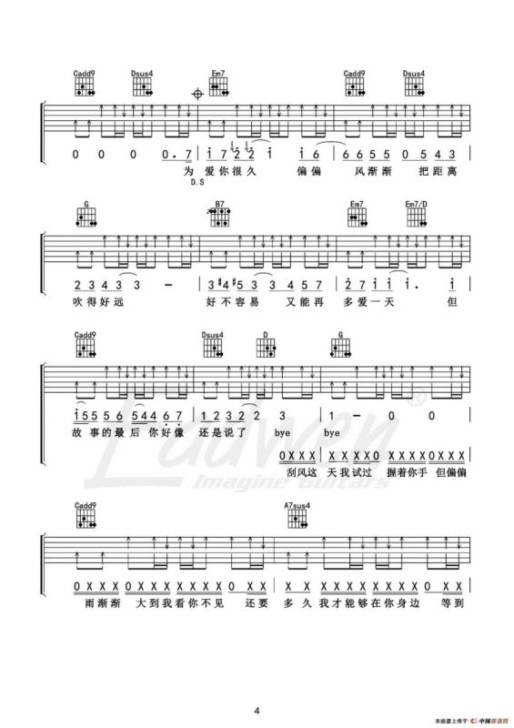 晴天（老姚编配版）