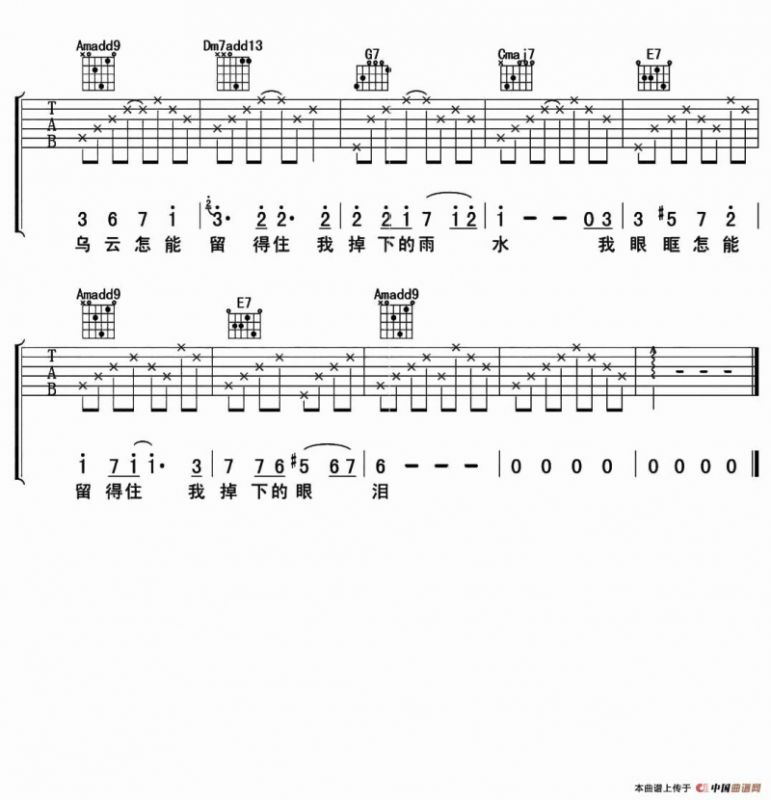 一江水（王洛宾词曲、彼岸编配）