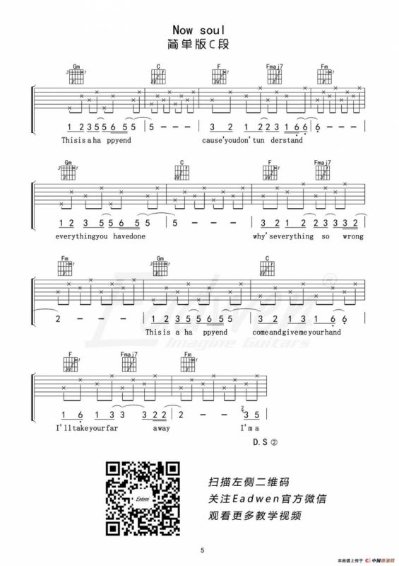 New soul（简单版C段）