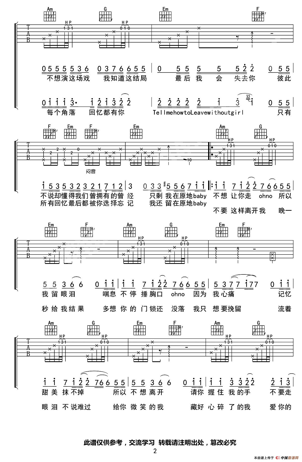 独角戏（张艺兴词曲）