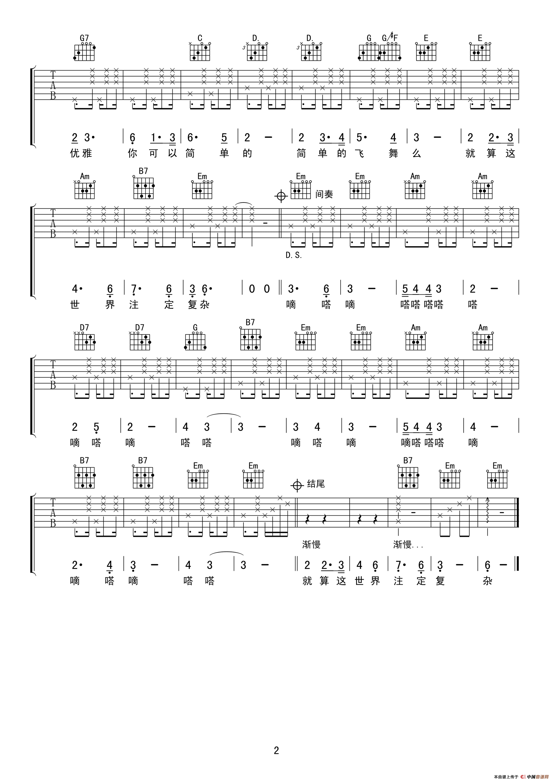 你可以简单的飞舞