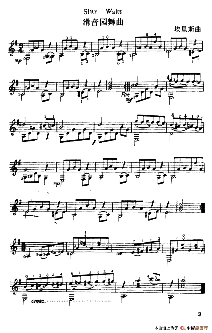 滑音圆舞曲（Slur Waltz）（古典吉他）