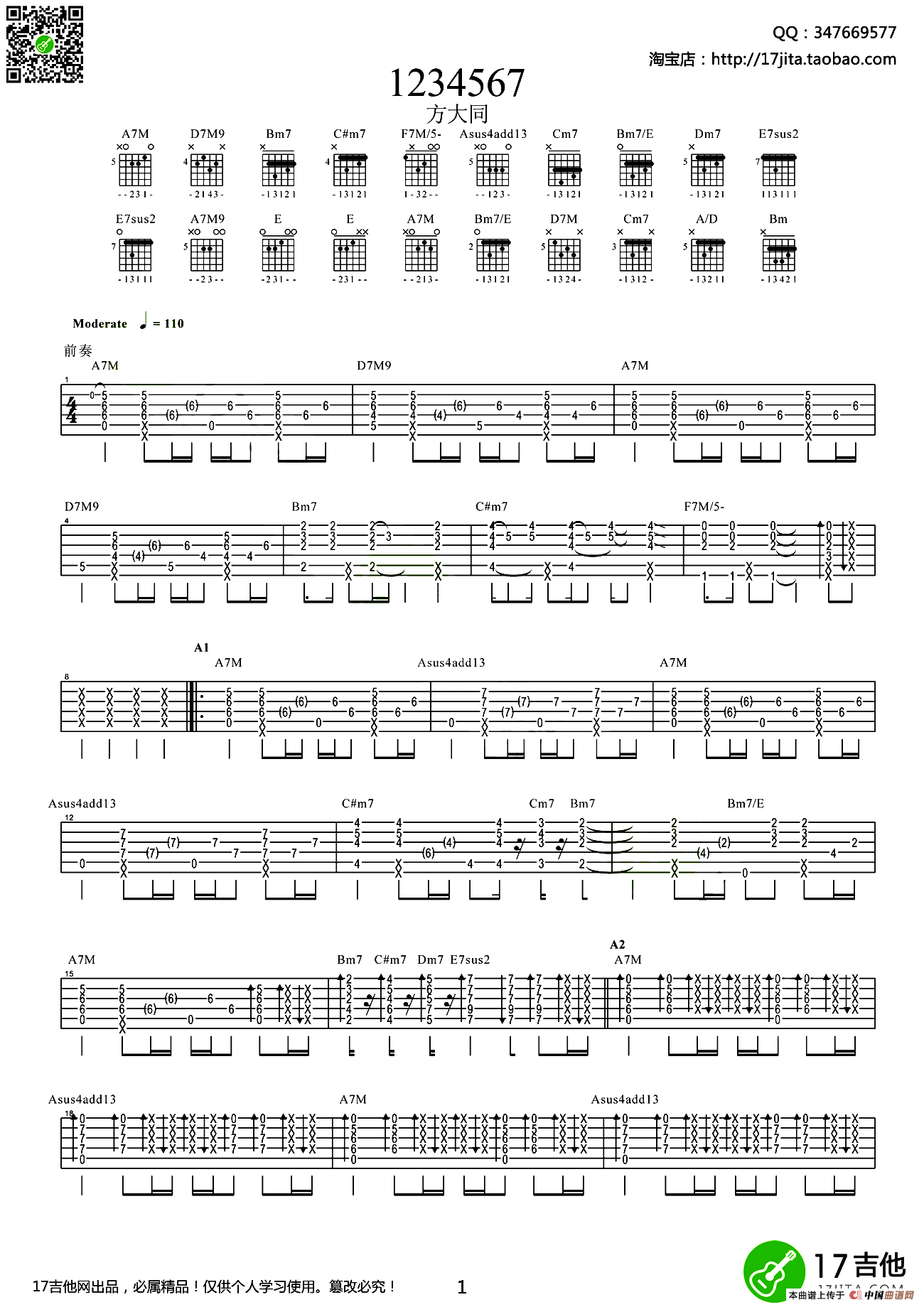 1234567（指弹谱）