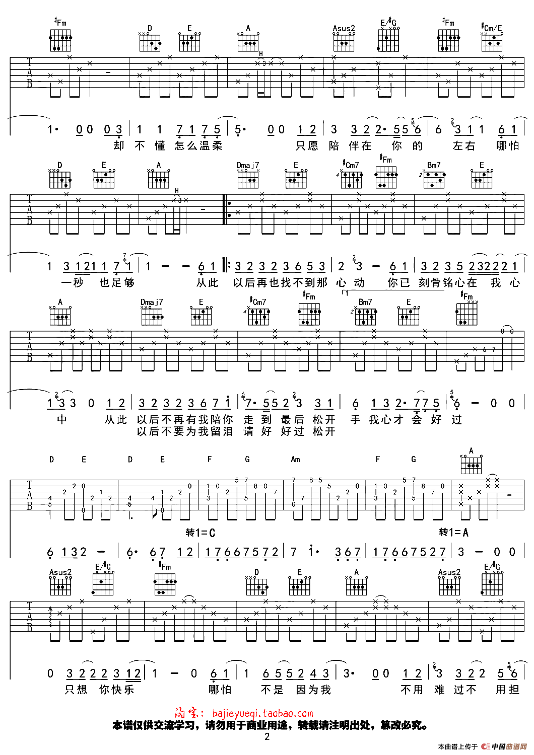 从此以后（《夏有乔木雅望天堂》主题曲）