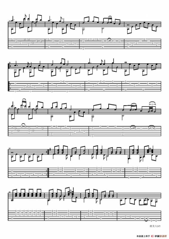 虞美人（五线谱+六线谱）