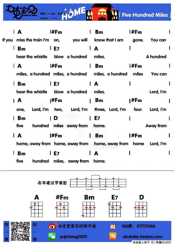 500 miles（尤克里里谱）