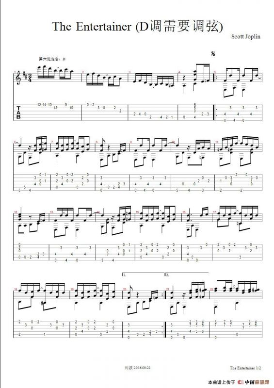 演艺人（五线谱+六线谱）