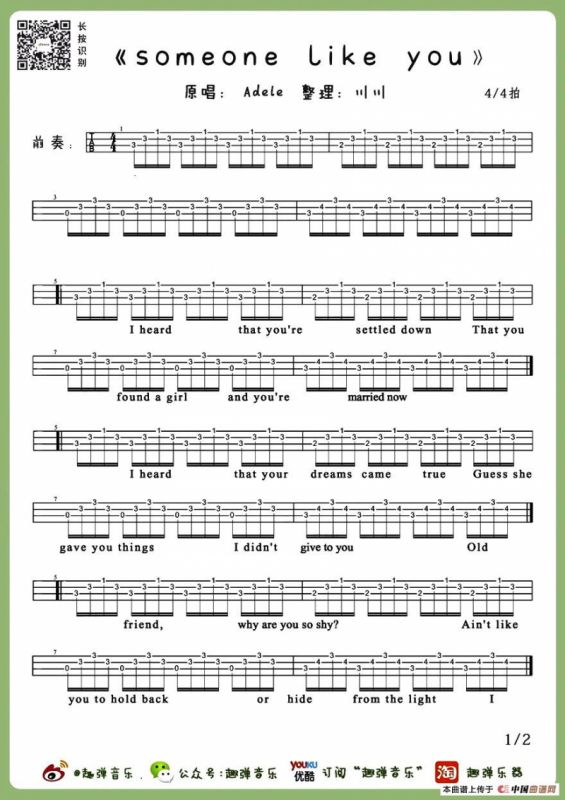 Someone Like You（尤克里里谱）