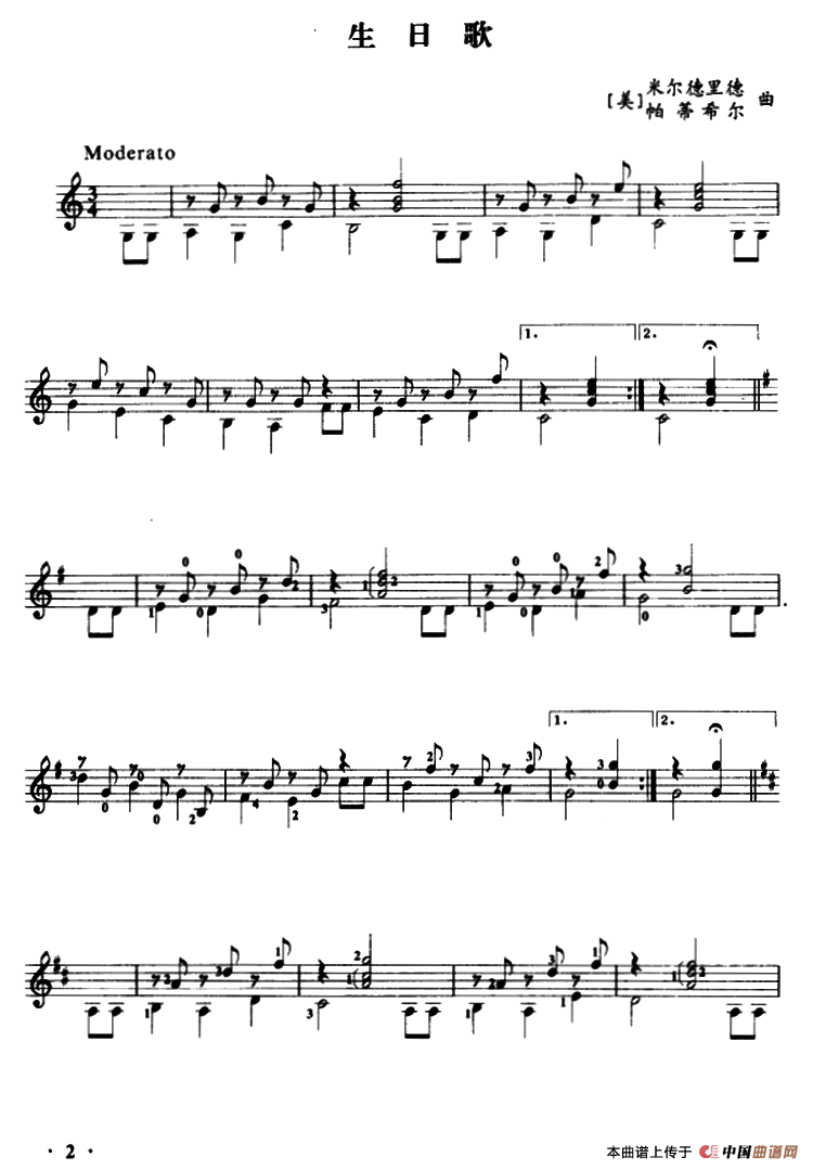 生日歌（古典吉他）