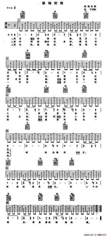 绿袖姑娘（又名：绿袖子）