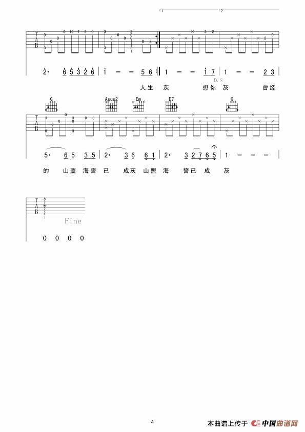 想你的夜会流泪