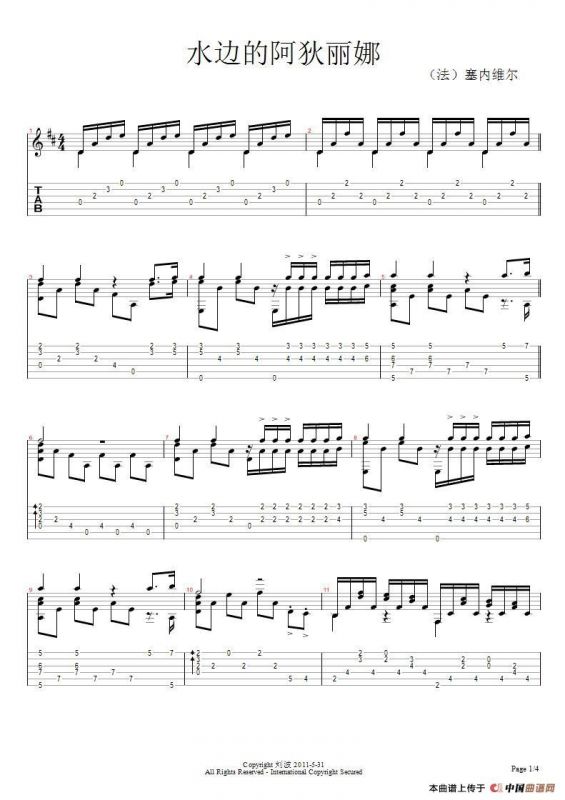 水边的阿狄丽娜（五线谱+六线谱）