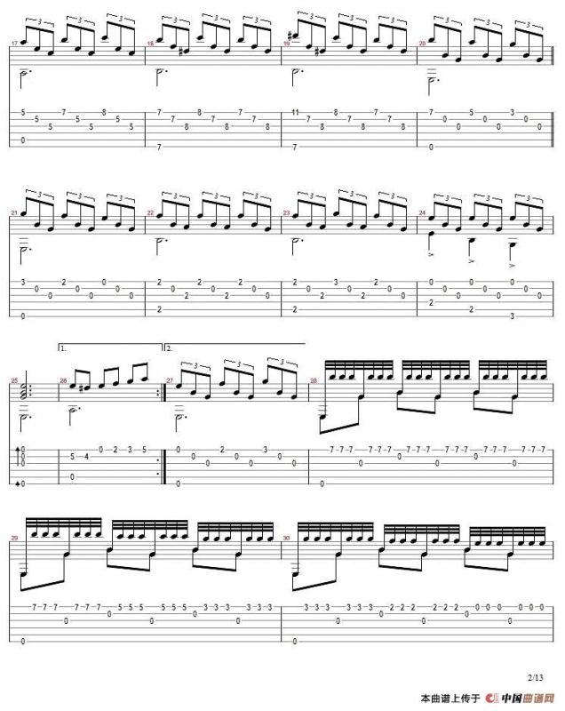 爱的罗曼斯（刘波编配版）