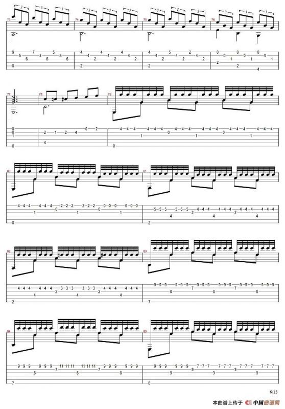 爱的罗曼斯（刘波编配版）