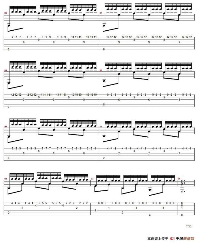 爱的罗曼斯（刘波编配版）