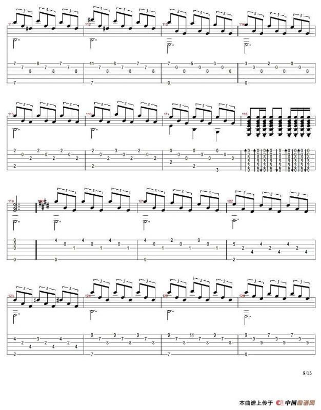 爱的罗曼斯（刘波编配版）