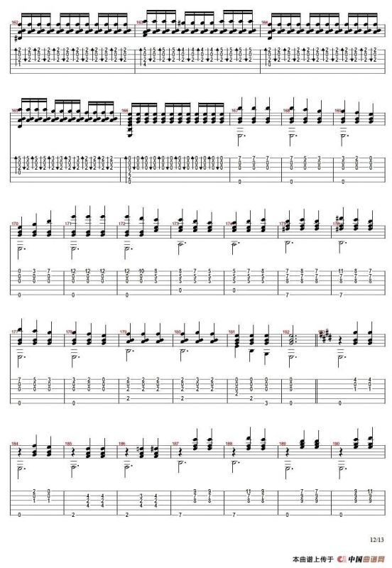 爱的罗曼斯（刘波编配版）