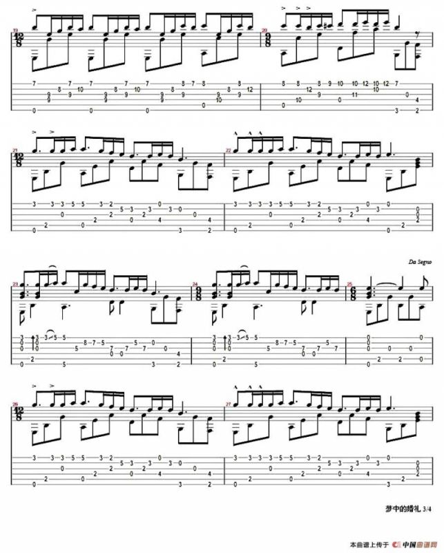 梦中的婚礼（刘波改编版）