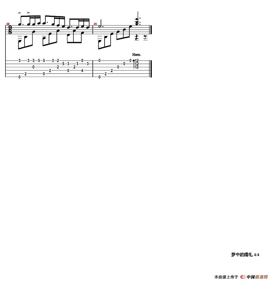 梦中的婚礼（刘波改编版）