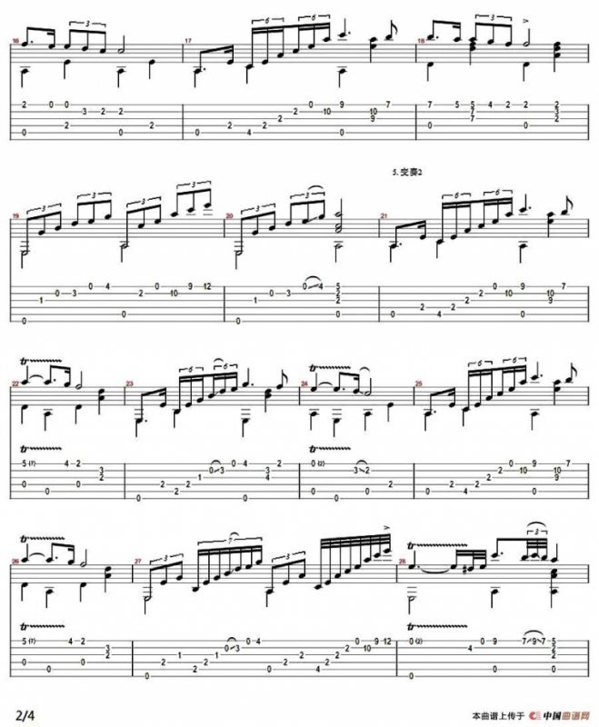 少女的祈祷（刘波编配版）