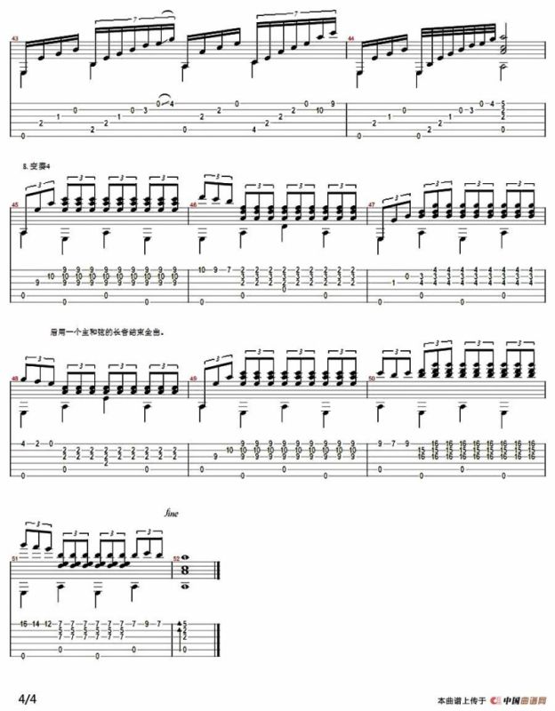 少女的祈祷（刘波编配版）